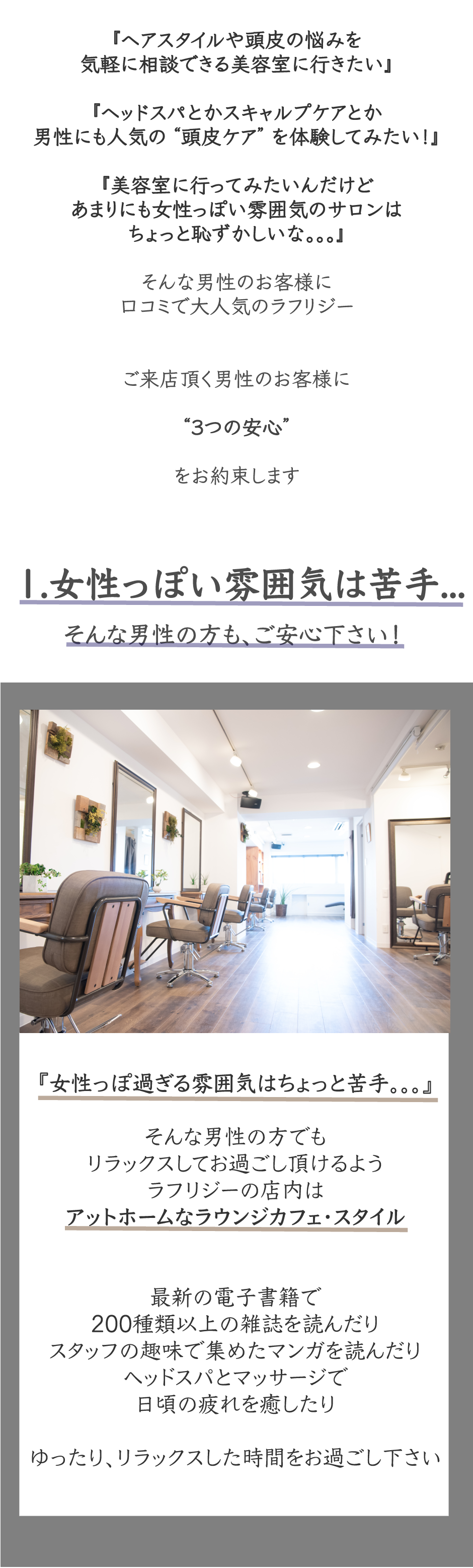 代々木メンズにおすすめ１