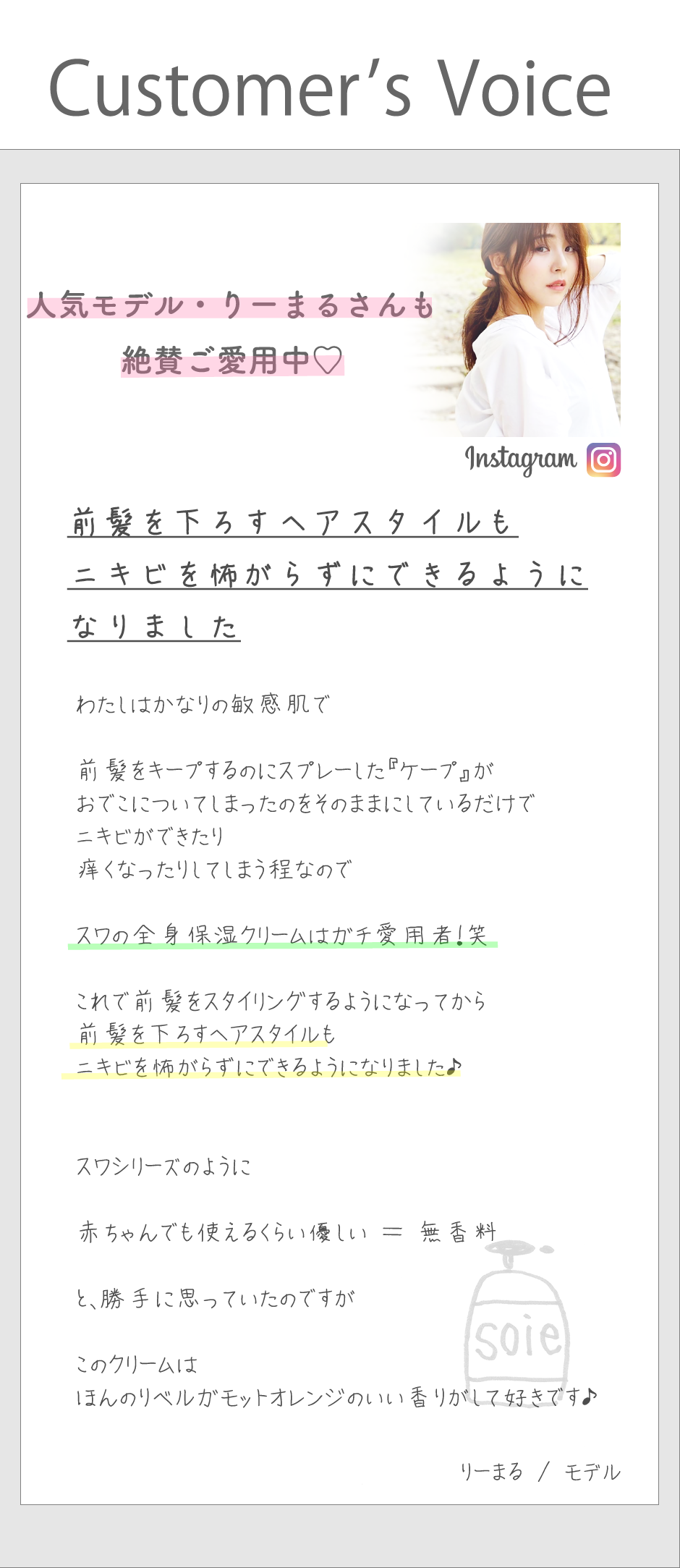 モデルりーまるの声