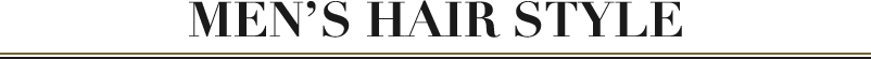 ラフリジーのメンズに人気のヘアースタイル