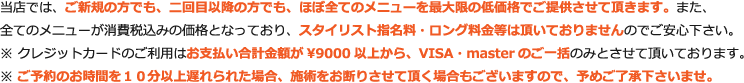 支払いに関して