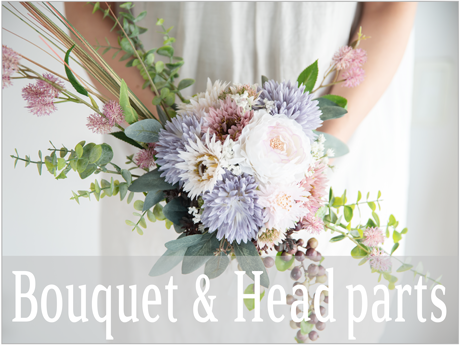 ブーケ・ブートニア・ヘッドパーツへ