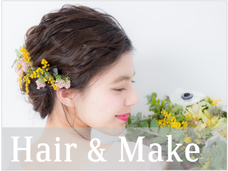 ヘアメイクメニューへ